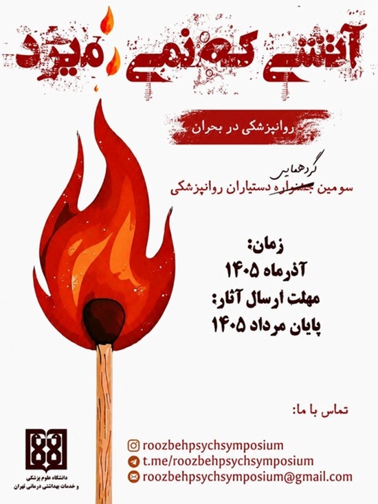 پوستر جشنواره.png 